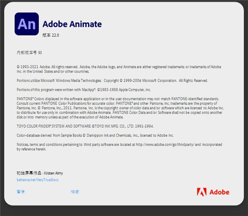 Animate2022安装教程截图6