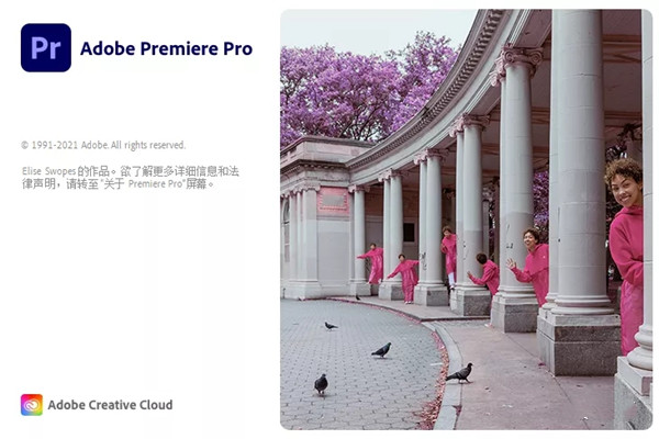 Premiere Pro2022特别版