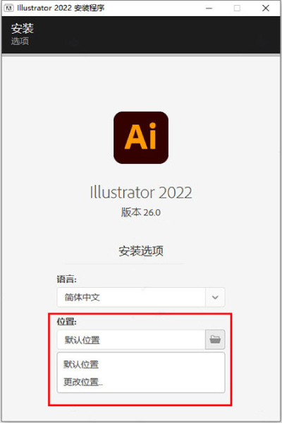 Illustrator2022安裝教程截圖2