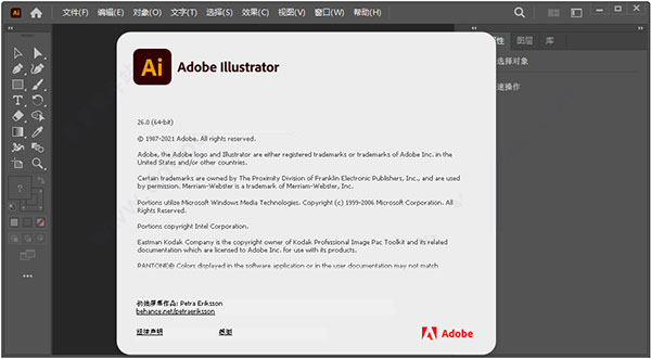 Illustrator2022安装教程截图5