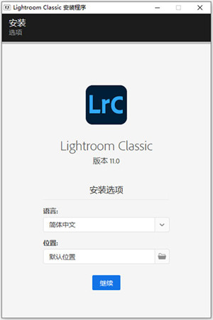 Lightroom2022破解版安裝步驟2