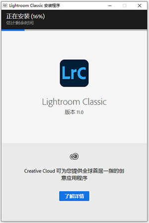Lightroom2022破解版安裝步驟3