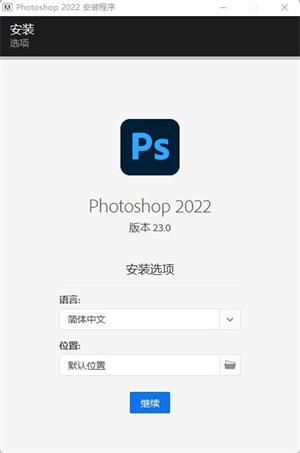 Photoshop CC 2022安装教程3