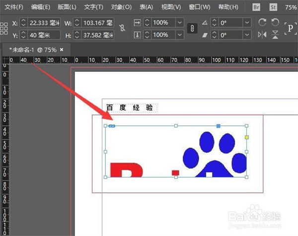 indesign圖文排版教程16