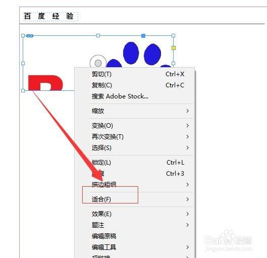 indesign圖文排版教程17