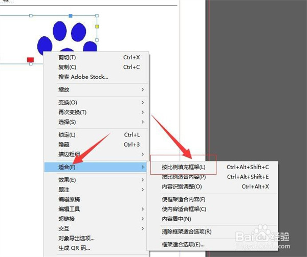 indesign圖文排版教程18