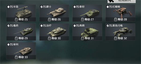 戰地坦克免費版新手攻略3