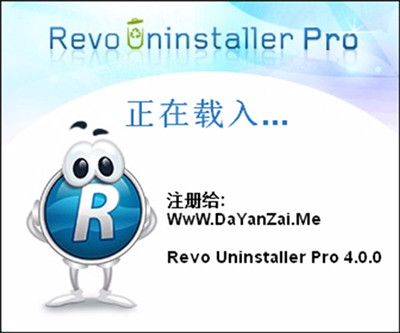 RevoUninstaller破解版安装步骤4