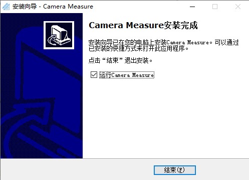 Camera Measure特别版安装步骤8