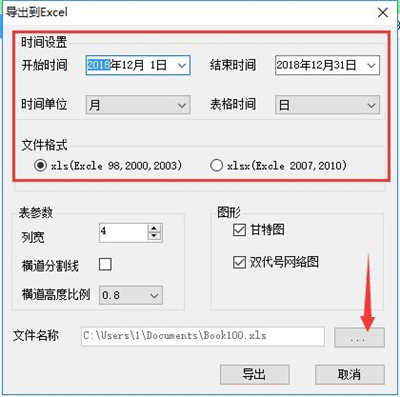 DCProject导出Excel方法截图2