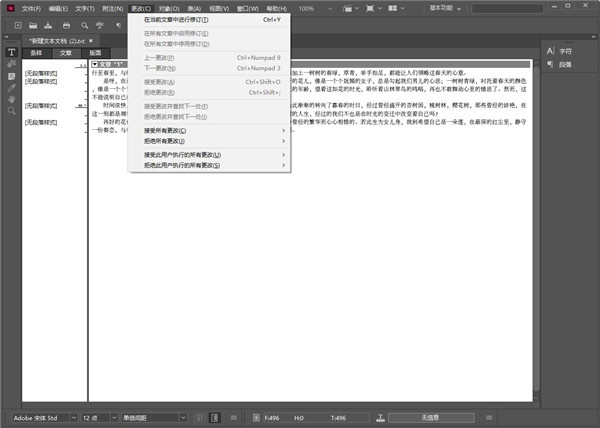 Ic2022中文特别版使用教程截图9