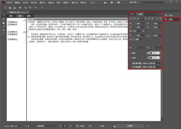 Ic2022中文特别版使用教程截图10