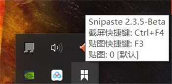 Snipaste取消開機自啟截圖1
