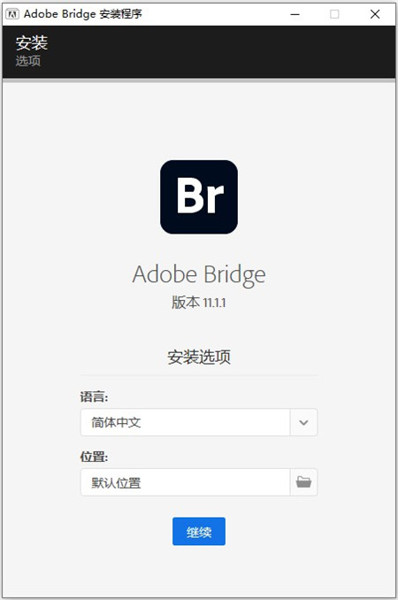 Adobe Bridge 2022安裝教程截圖1