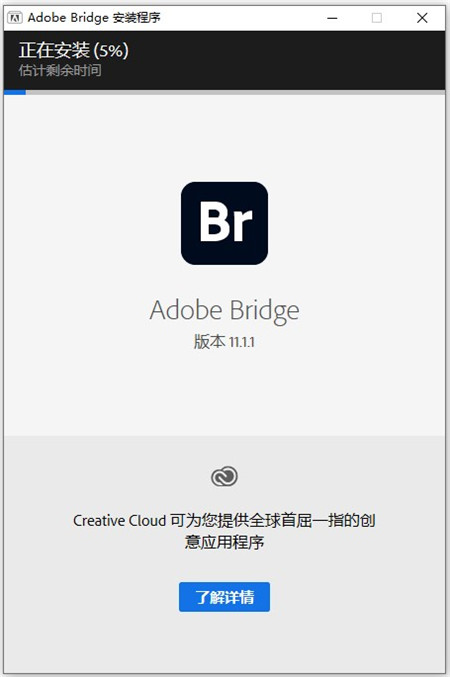 Adobe Bridge 2022安裝教程截圖2