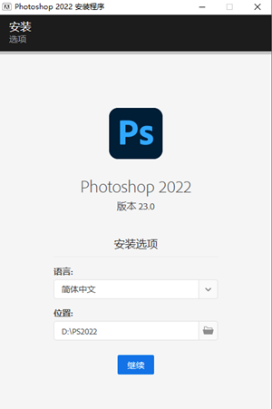 Photoshop2022破解教程