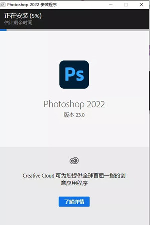 Photoshop2022破解教程