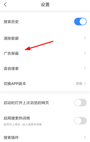 简单搜索app怎么屏蔽广告2