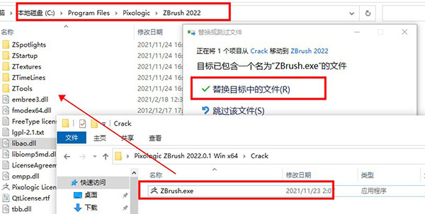 ZBrush2022破解版安裝教程10