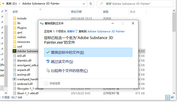 Substance 3D Painter 2022破解版安装步骤4