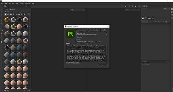 Substance 3D Painter 2022破解版安裝步驟5