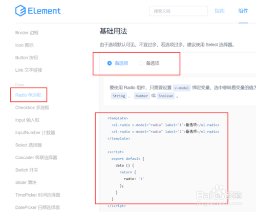 element-ui框架怎么搭前臺(tái)7