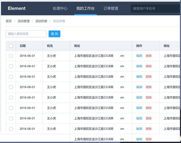 Element UI中文官方版2