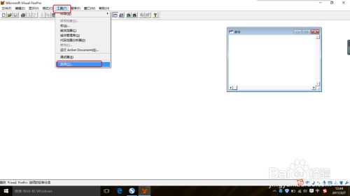 Visual FoxPro怎么設置默認文件1