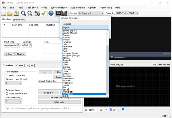 Subtitle Edit語言設(shè)置截圖3