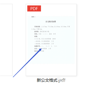 極光PDF閱讀器識別PDF文字方法截圖2