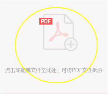 極光PDF閱讀器拆分PDF文件方法截圖3
