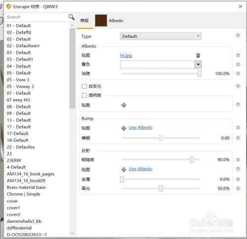 enscape3.2破解版渲染出圖步驟3