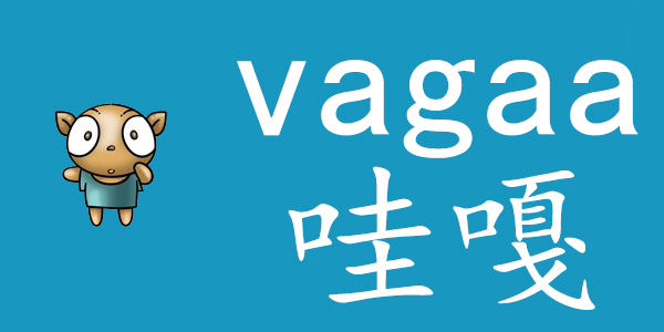 Vagaa哇嘎最新版截圖