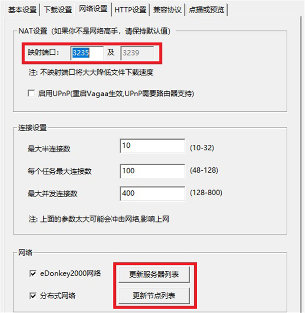 vagaa搜索不到任何東西解決方法1