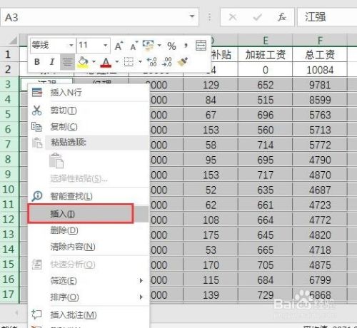 怎么使用方方格子Excel工具箱制作工資表3
