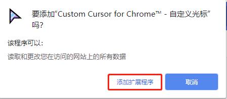 Custom Cursor插件安裝步驟5