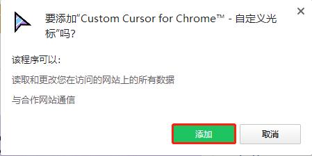 Custom Cursor插件安裝步驟8