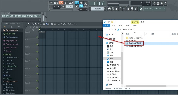 fl studio怎么導(dǎo)入歌曲3