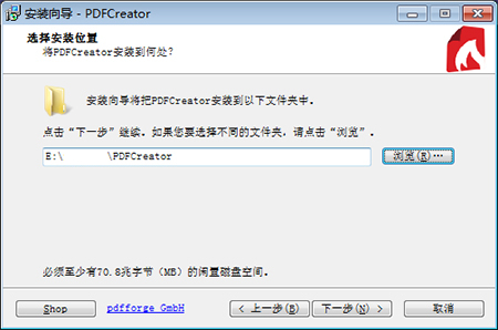 PDFCreator安裝步驟截圖2