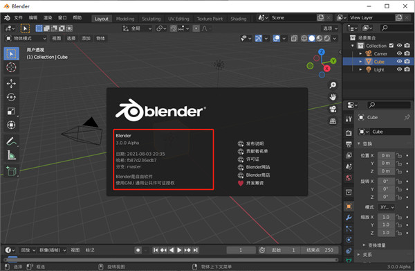 Blender3.0正式版安裝步驟4
