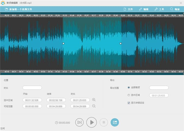 Apowersoft錄音精靈高清版特色截圖