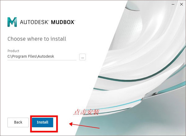 Mudbox2022特别版安装步骤5