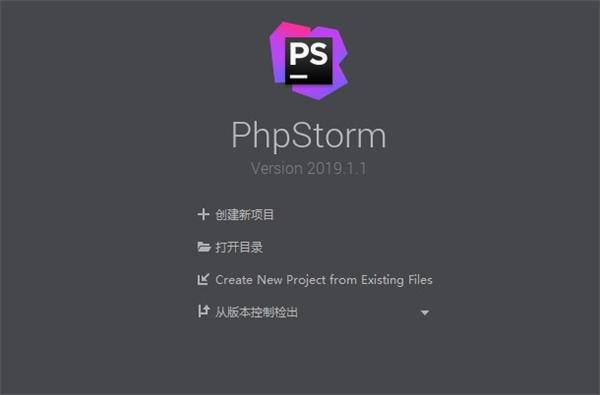 phpstorm破解版特色截圖