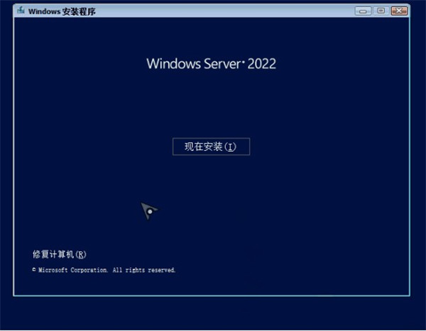 Windows Server 2022激活版安裝步驟2