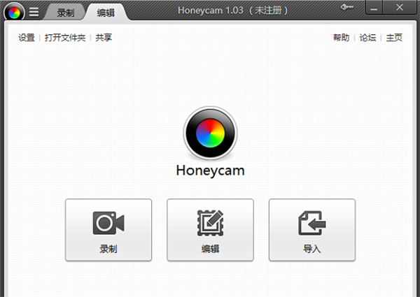 honeycam特別版截圖