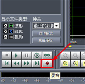 CoolEdit怎么錄音1