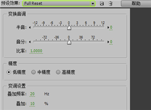 CoolEdit怎么降調