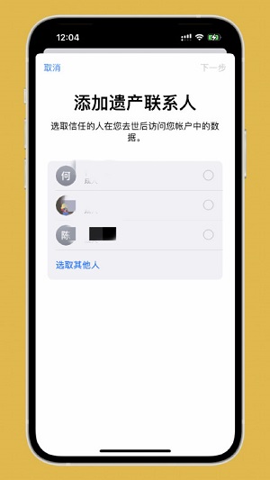 iOS15.2正式版使用教程3