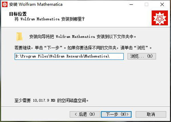 Mathematica13破解版安裝步驟3