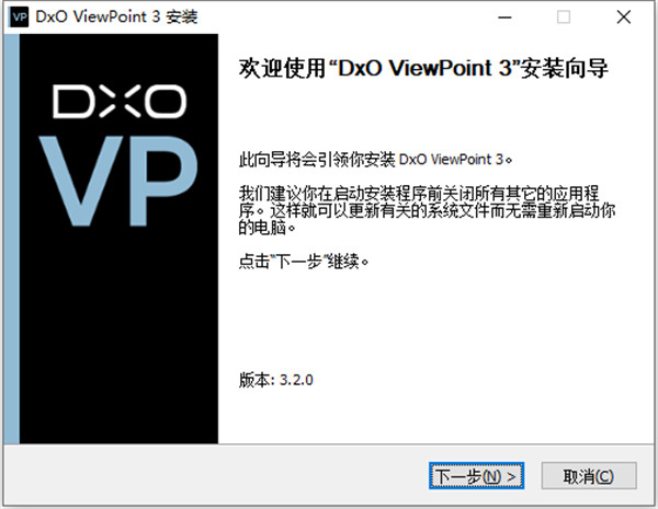 DxO Viewpoint3特别版安装方法1